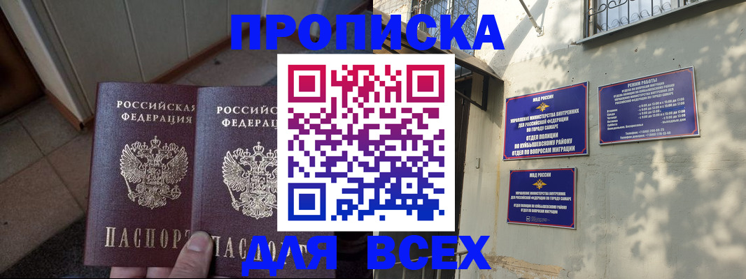 временная регистрация собственник в Шарье