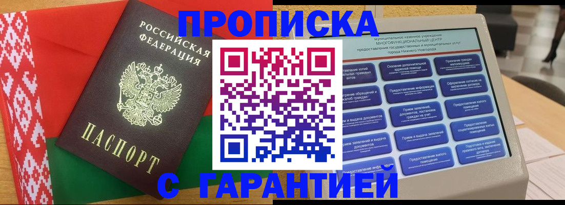 регистрация в Шарье