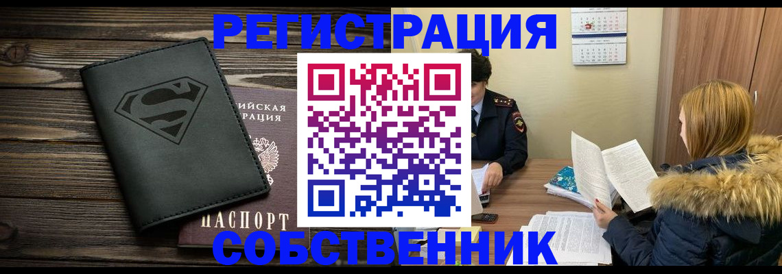 регистрация в Шарье