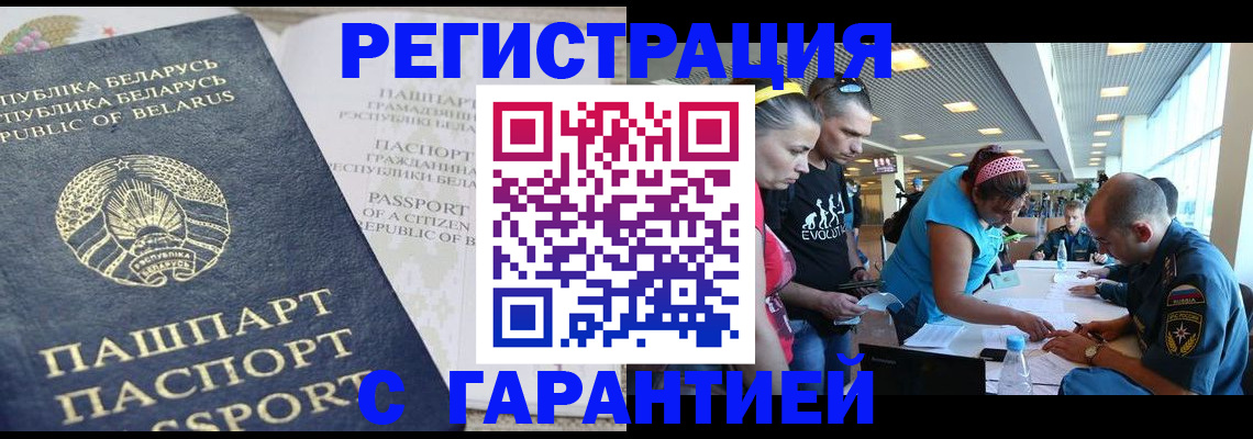 временная регистрация в Шарье